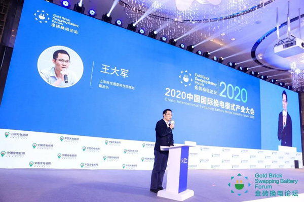 新模式、新機遇、新發(fā)展|2020中國國際換電模式產(chǎn)業(yè)大會順利召開(圖5)