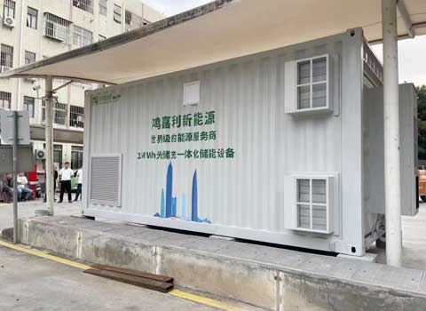 工商業(yè)儲能項(xiàng)目(圖3)