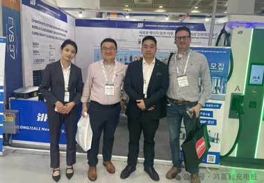 鴻嘉利新能源亮相韓國展會，為全球充電行業(yè)貢獻(xiàn)“中國力量”(圖7)