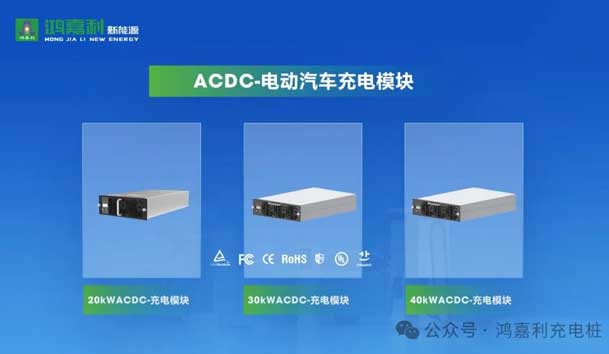 誠邀參展！鴻嘉利2024年上海國際充換電展CPSE，展位號:Z80(圖6)