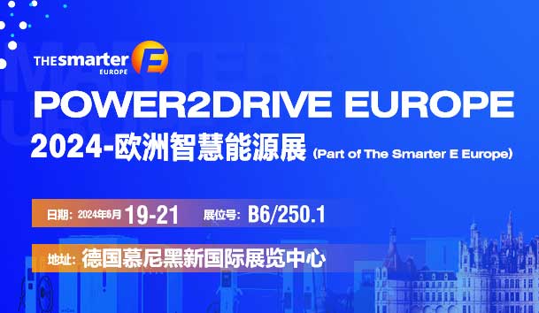 倒計(jì)時(shí)-2天丨2024年歐洲智慧能源展-鴻嘉利誠邀(圖1)