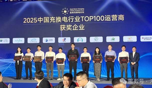 三冠加冕！鴻嘉利攜手充充有電斬獲2025中國充換電行業(yè)三項重量級大獎(圖2)