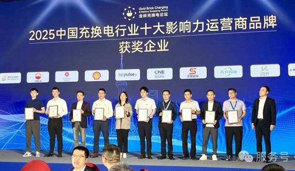 三冠加冕！鴻嘉利攜手充充有電斬獲2025中國充換電行業(yè)三項重量級大獎(圖3)