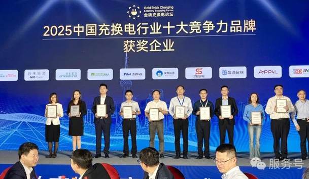 三冠加冕！鴻嘉利攜手充充有電斬獲2025中國充換電行業(yè)三項重量級大獎(圖4)