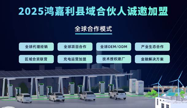 輕投資 高回報(bào) 穩(wěn)收益 | 充電樁下鄉(xiāng)紅利，穩(wěn)賺縣域充電市場！