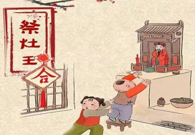 今天小年了，還記得有哪些習(xí)俗嗎？(圖1)