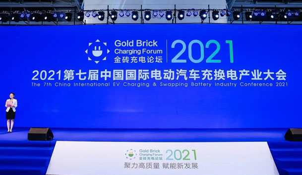 行而不輟，未來可期，鴻嘉利榮獲充電樁十大品牌獎項(xiàng)