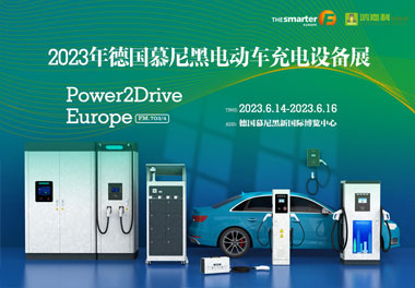 走出中國，亮相世界！鴻嘉利新能源閃耀歐洲智慧能源博覽會(圖1)